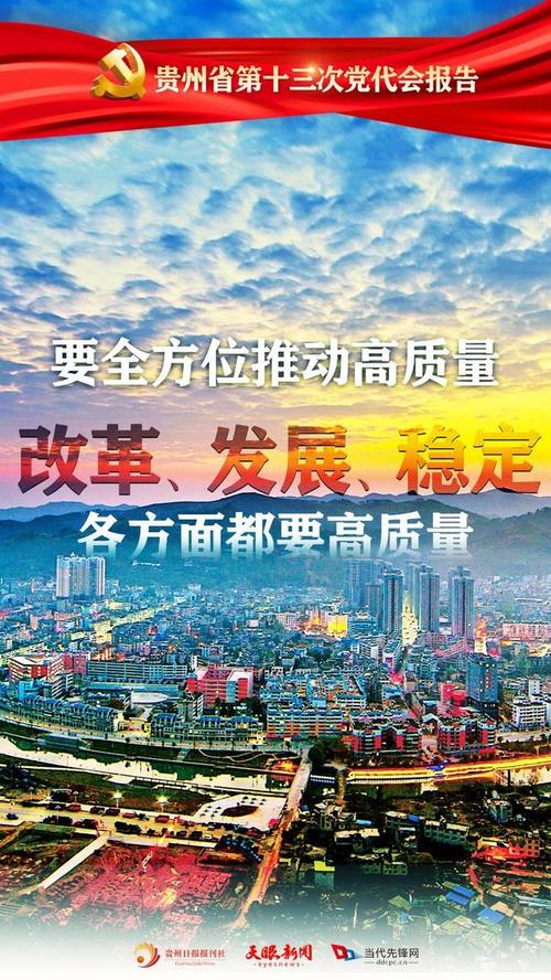 贵州网络优化,助力高质量发展