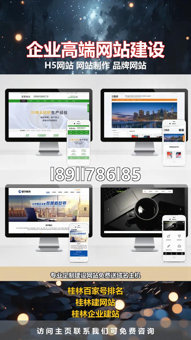 广西桂林建站公司推荐