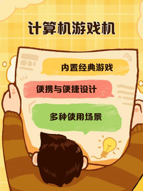 游戏电脑，让游戏成为你的专属游戏机