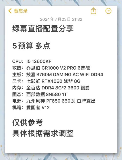 大型网游直播电脑配置指南