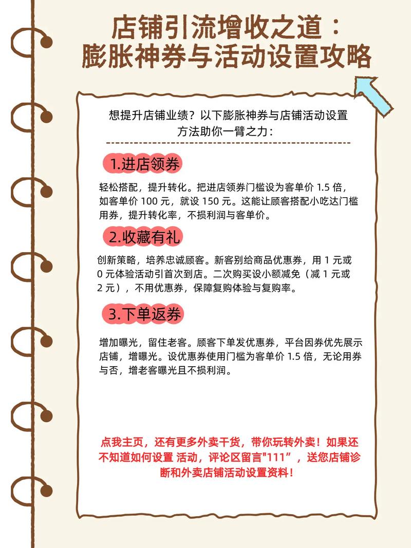 如何让粉丝成为你的粉丝,抖音红包代刷活动的代入感与激励机制