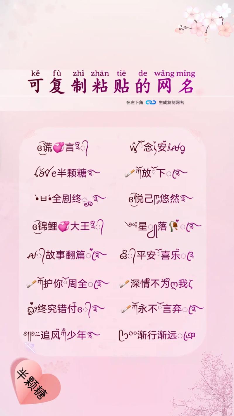 抖音刷赞发卡网名指南