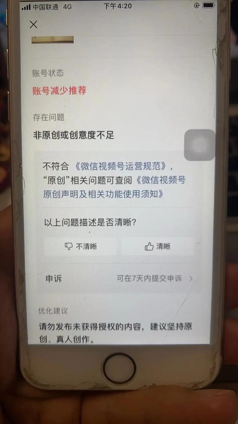 为什么短视频平台容易出现刷屏问题?