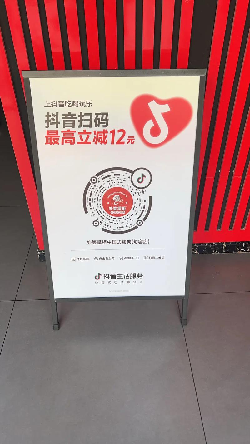 如何轻松在家享受抖音秒码