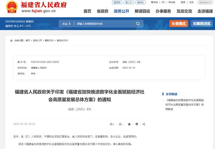 福建网络推广发展中的机遇与挑战