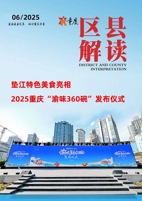 重庆网站设计与优化必看！美食 passion，数字魅力，打造重庆特色！