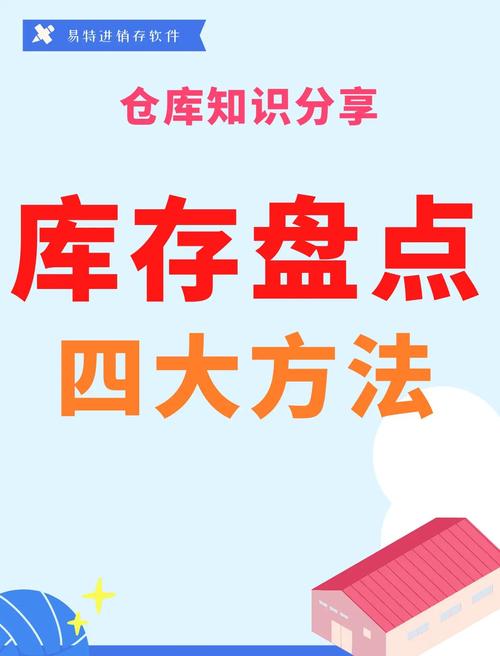 如何快速找到库存商品？