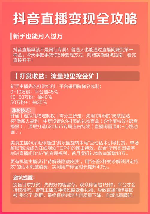 如何用礼物代刷提升抖音粉丝量？tips 与成功案例