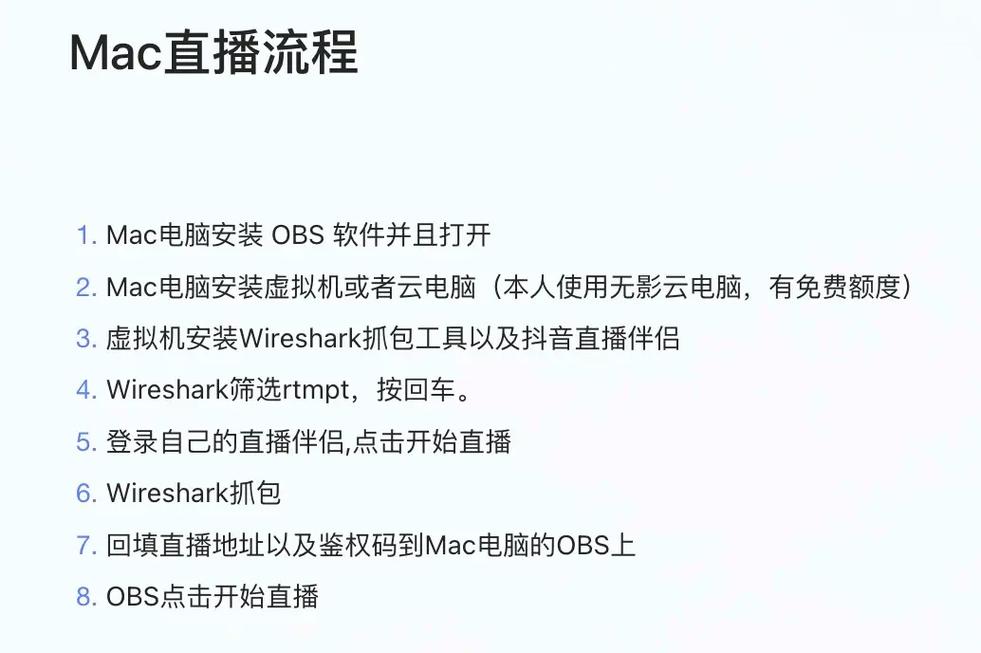 配电脑直播主机，让直播更精准的指南