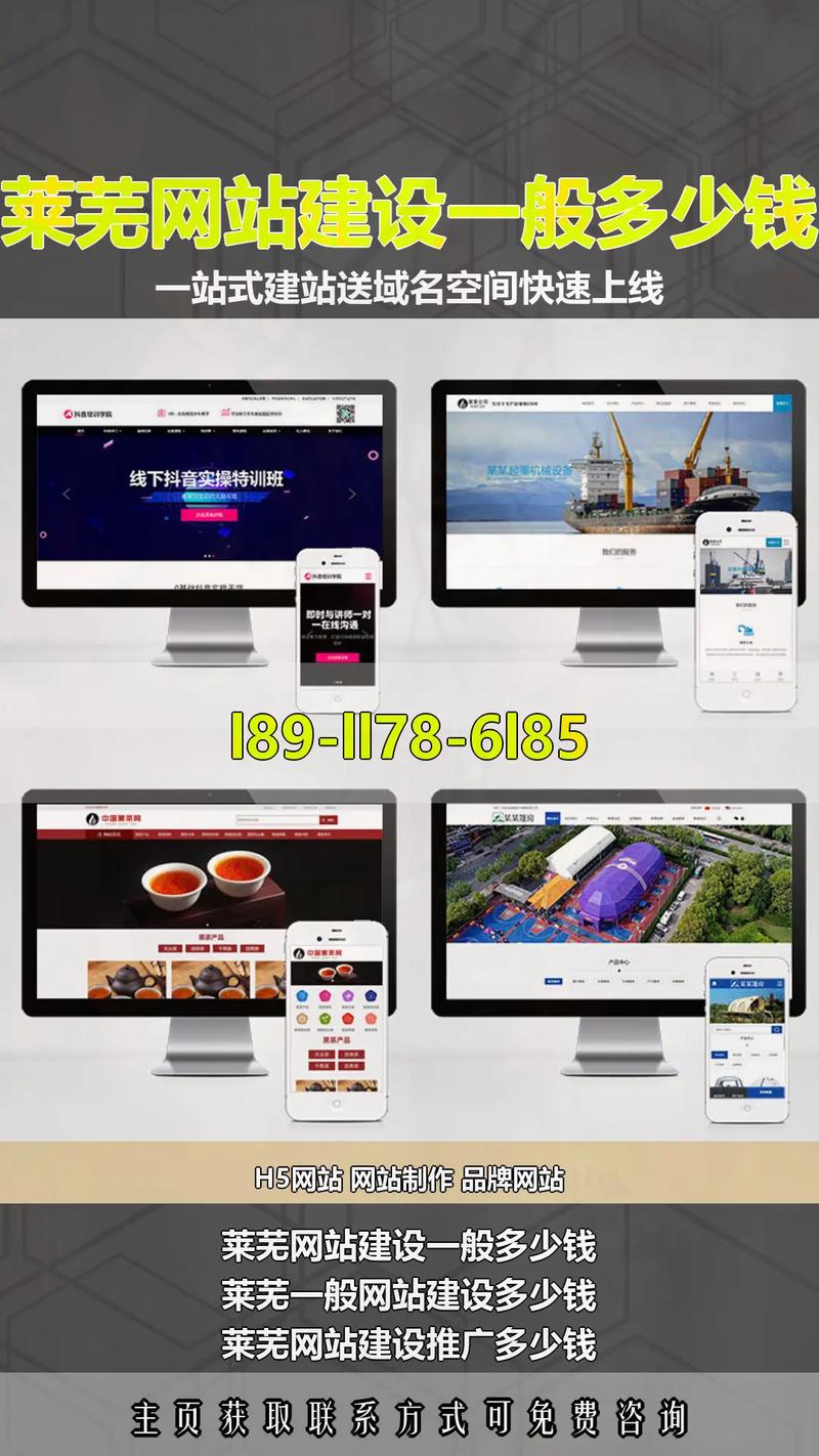 莱芜国际网站建设指南，打造品牌影响力，助力国际化发展