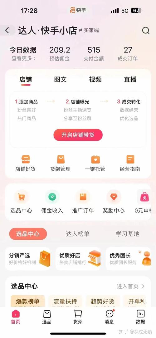 如何在抖音快手上轻松接单，免费刷取，助您轻松上桌