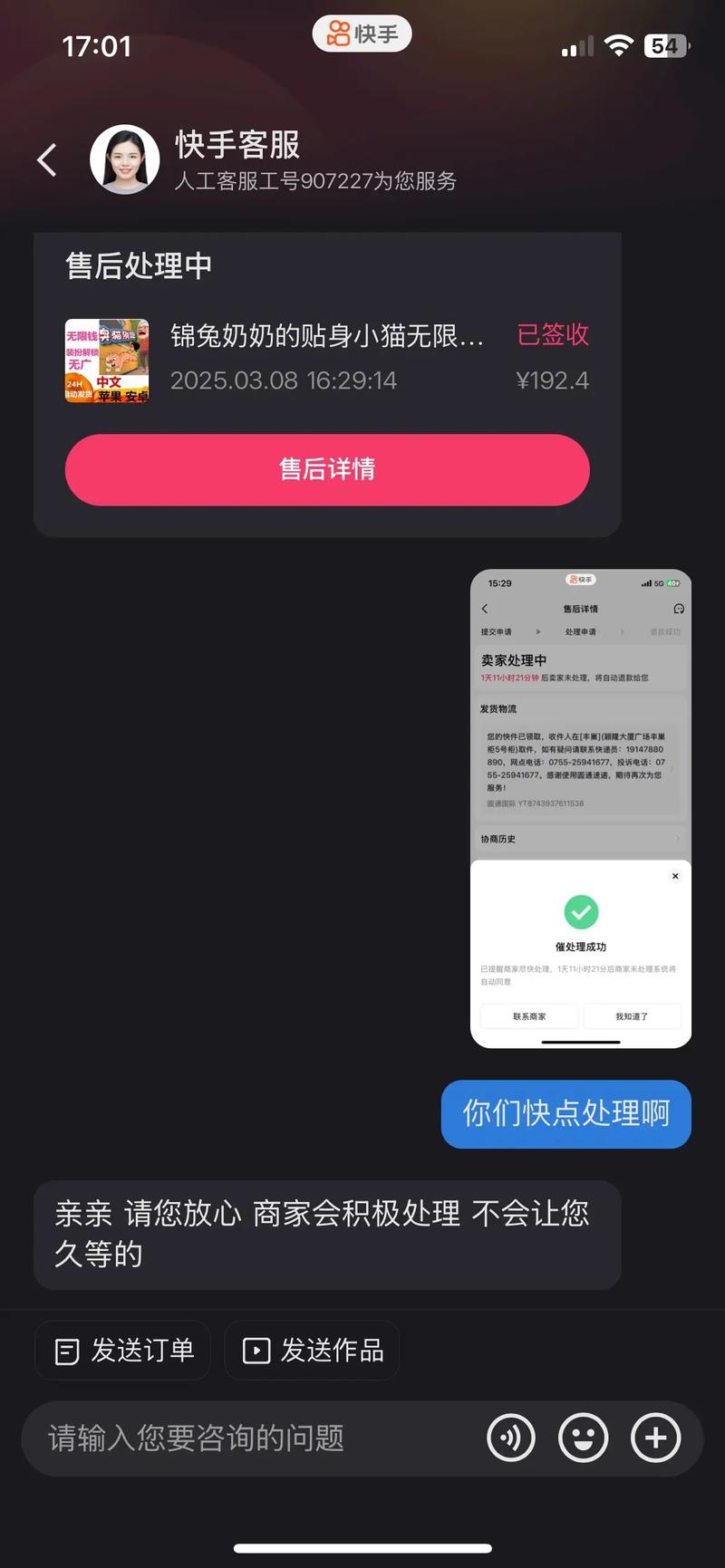 快手、抖音、QQ支付，高效完成订单支付指南