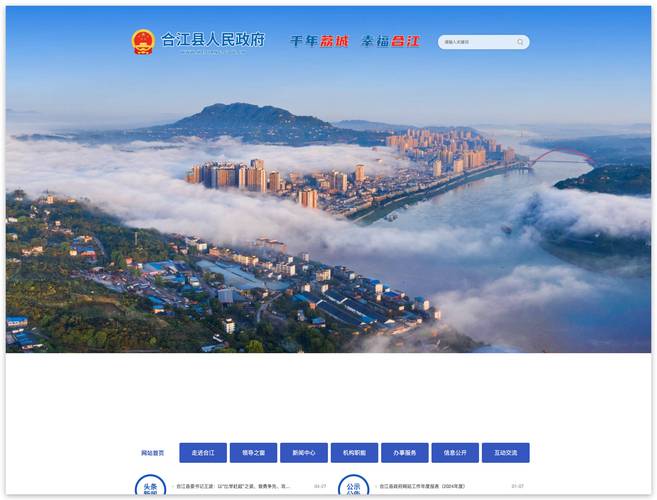 泸州网站建设的最佳选择—唐网互联