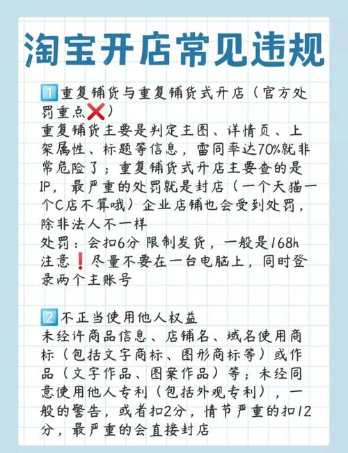 如何避开淘宝网站的违规？