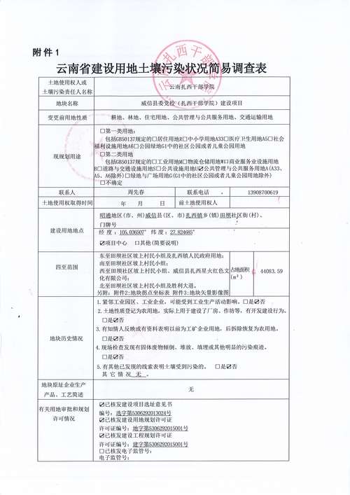 云南省建设网站指南