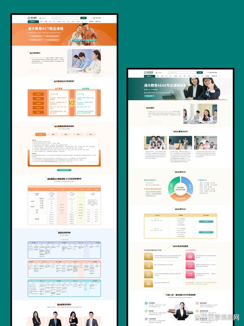 公司分公司建设网站指南