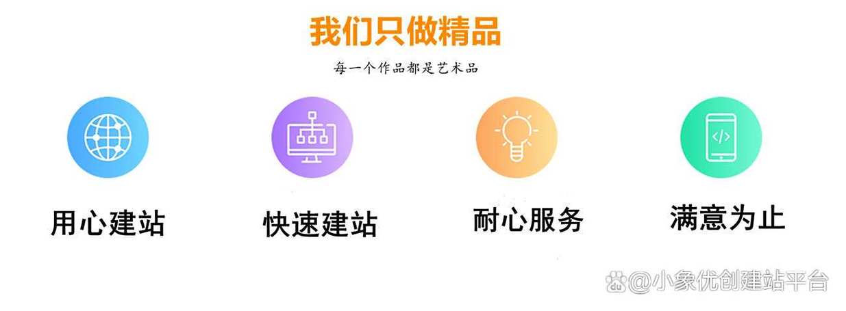 青岛创意网站建设制作指南