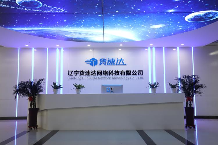 新年网络技术有限公司，助力新年的科技亨通