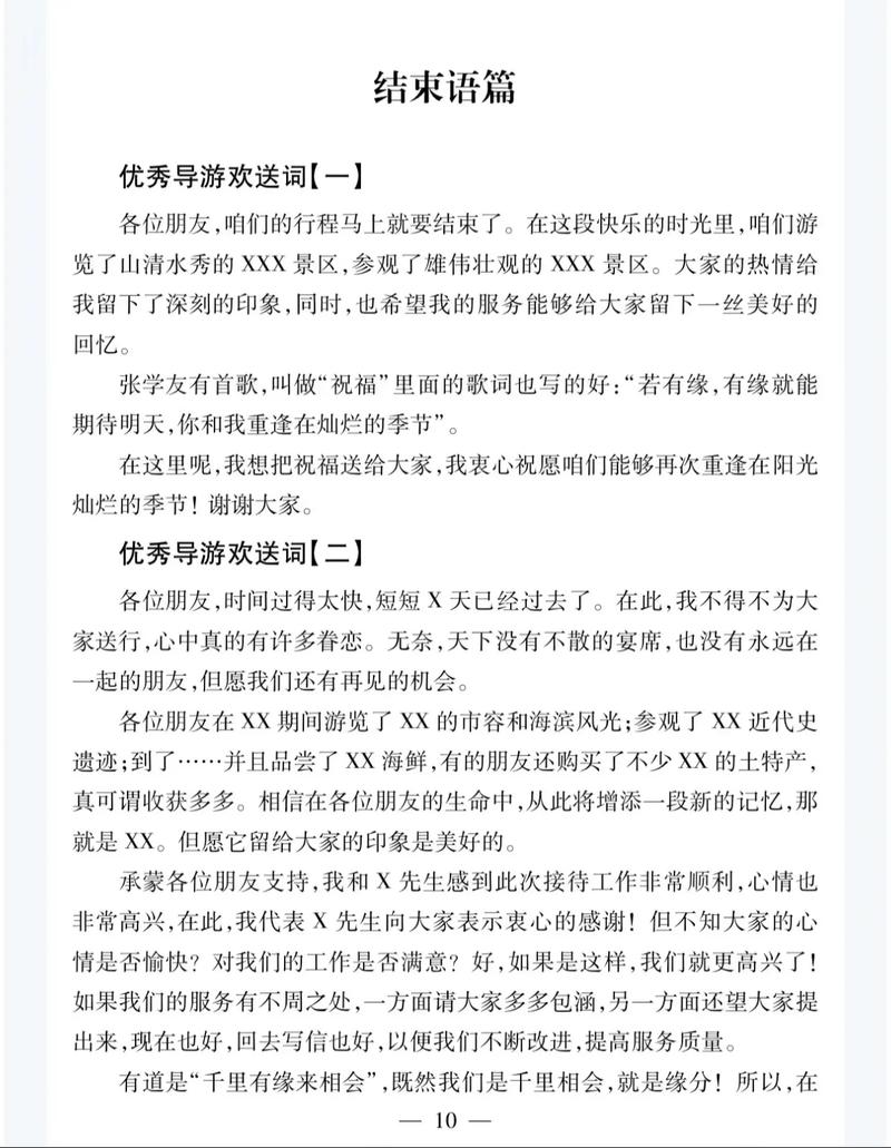 网站形容词指南，如何写好吸引人的标题和内容
