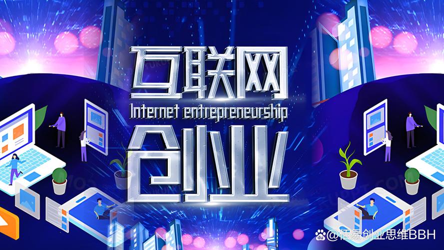 深圳微唯网络科技公司，开启你的创业之旅