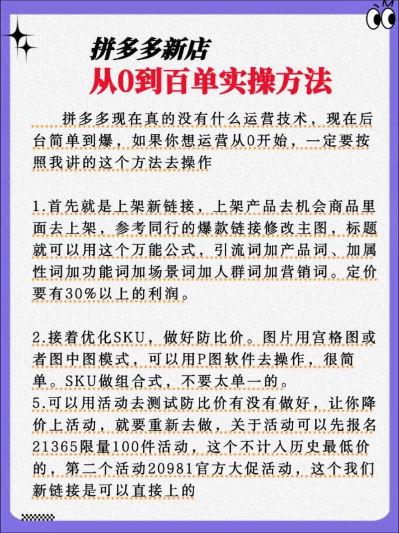 如何在抖音上存活，从拼多多到dy自助平台