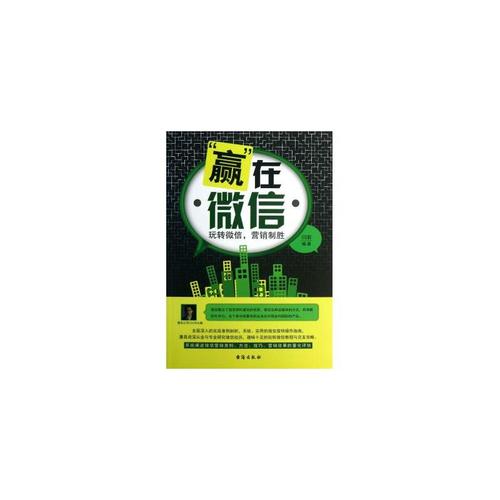 唐山微信营销公司，助力精准传播，赢在微信