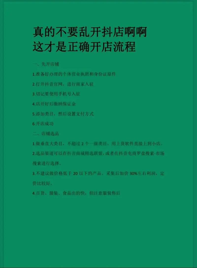 高效从零开始,快速打造抖音高价值内容的指南