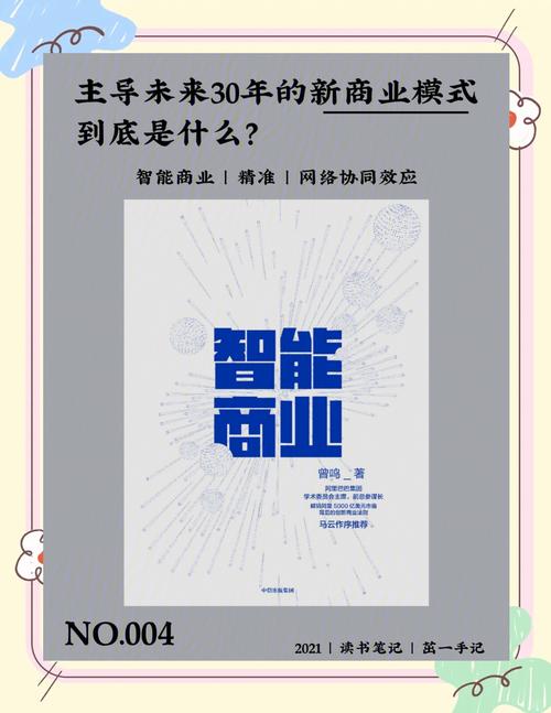 科技时代的商业智慧,出名网络科技有限公司的策略