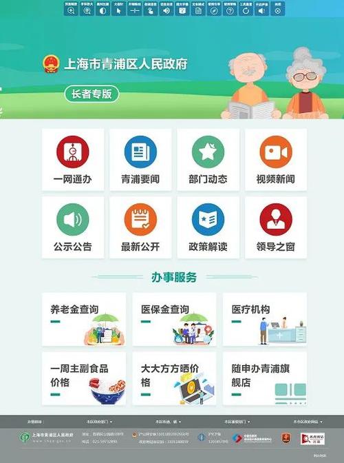 完善政府网站，让政府更有温度