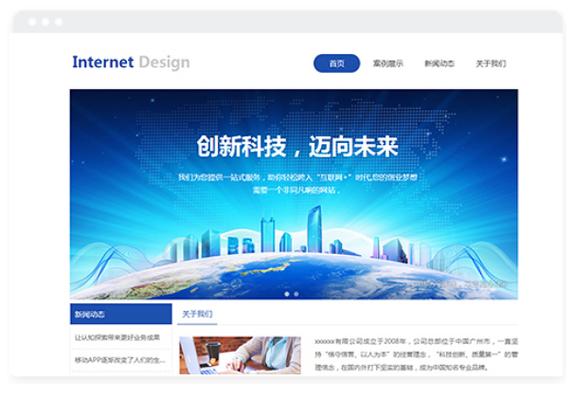 未来趋势,网站建设设计的创新之道