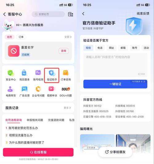 怎么高效获取抖音和快手的最新服务信息?