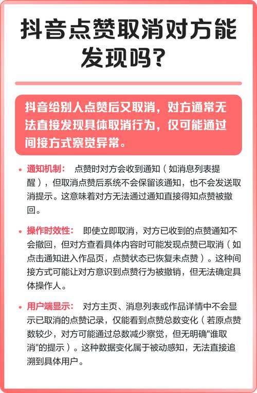 抖音点赞,你的隐藏规则被玩透了