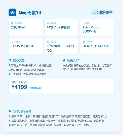 让台式电脑成为你的移动办公神器,台式电脑配置单设计指南