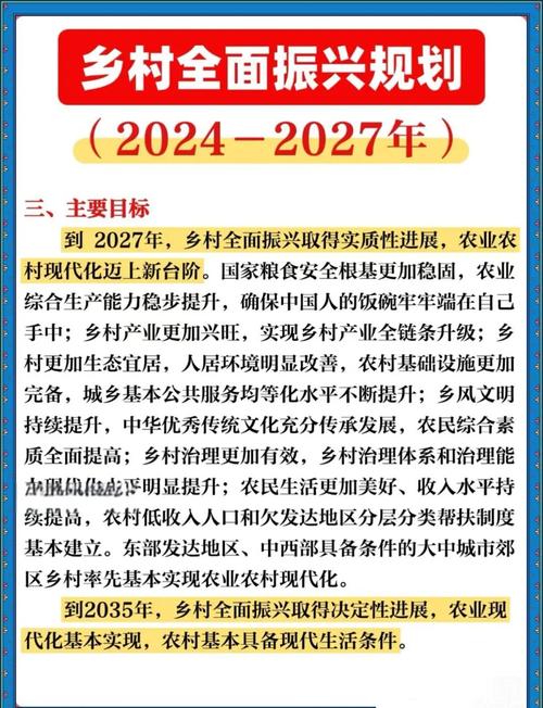 助力乡村振兴，河北辛集市的建设与未来