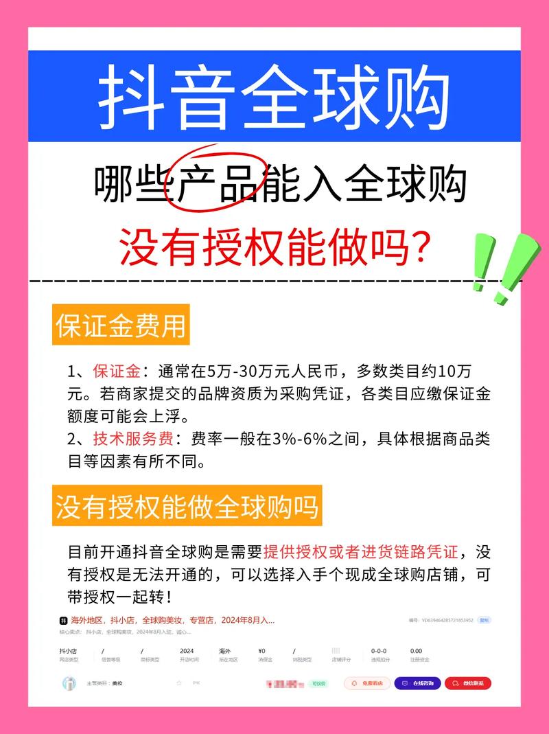抖音代购平台,用户获取内容背后的秘密