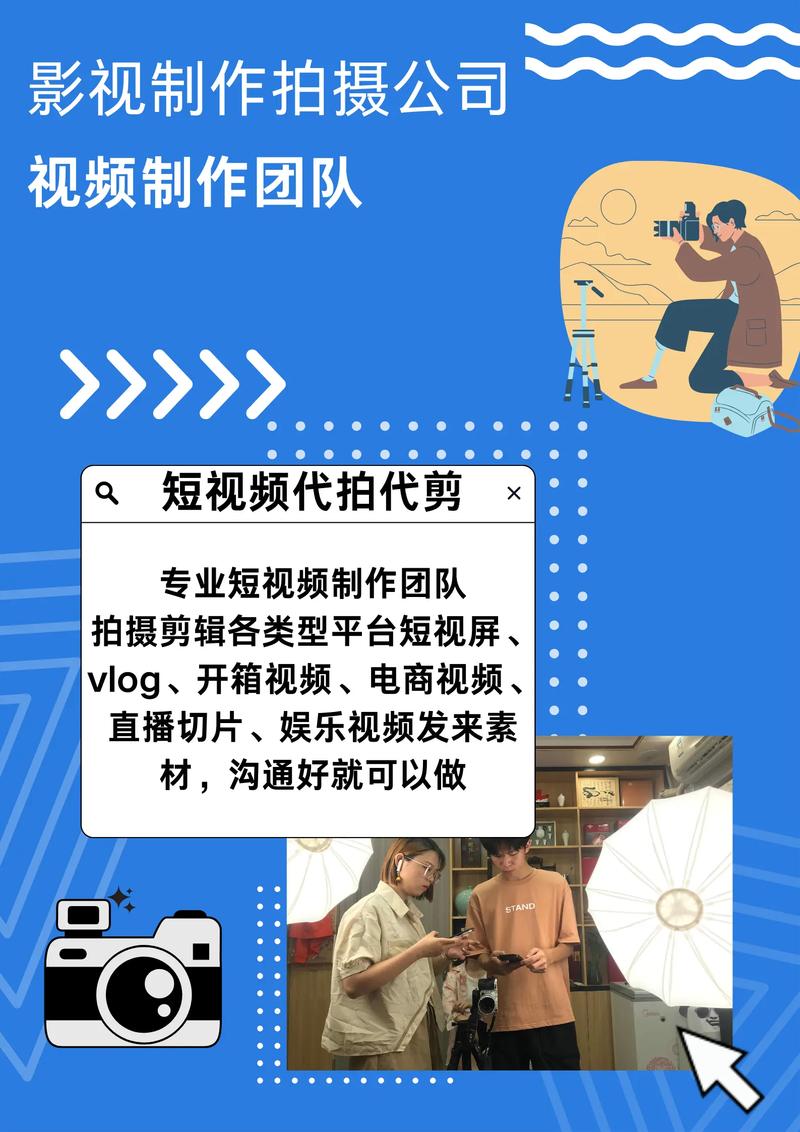 1.短视频创作与发布,短视频作者角色设定指南