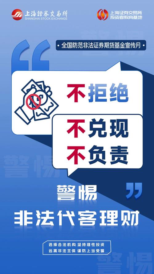 警惕网络零成本骗局,保护你的合法权益
