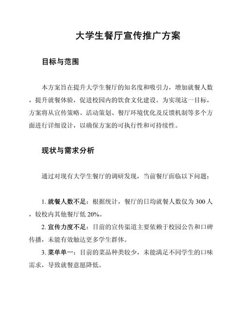 如何让大学餐饮网站站上首页？大学餐饮业的最佳解决方案