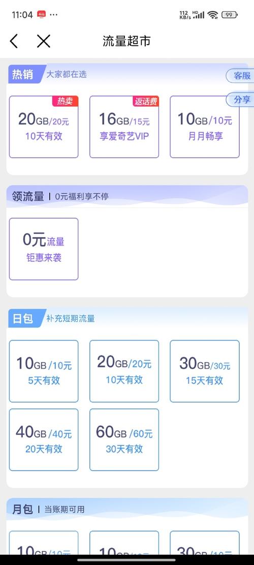 南方营销移动平台,如何轻松掌握流量获取的 secrets