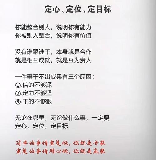 一、明确目标与定位