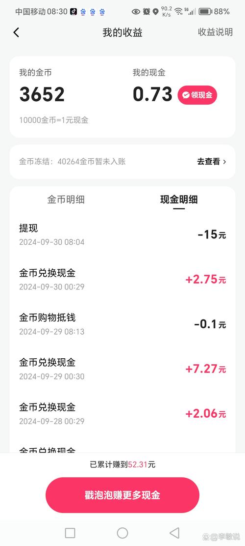 代刷网抖音快手,助力用户高效完成任务!