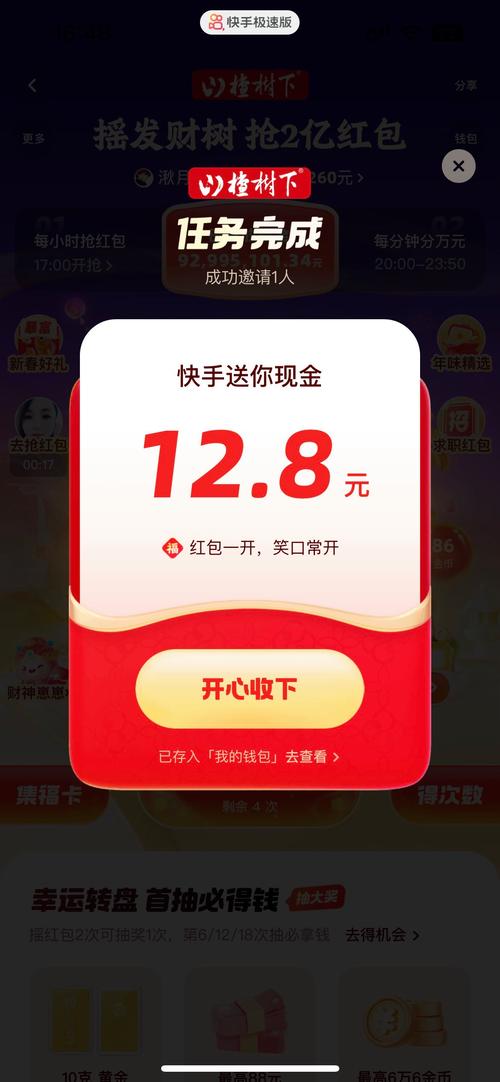 抖音与快手,如何高效利用点赞和领红包