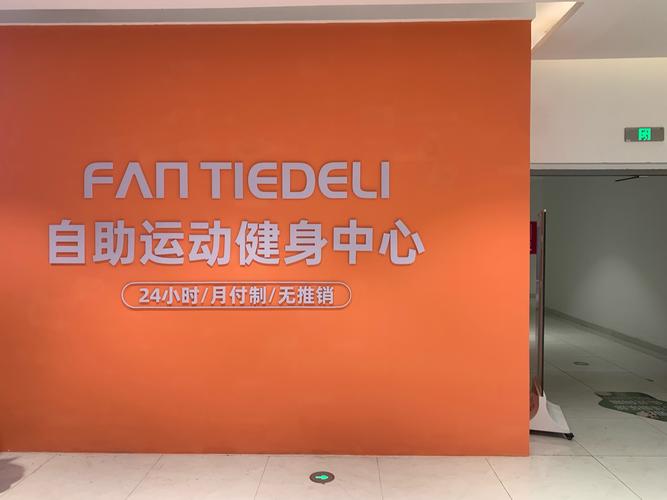 你真的需要购买卡盟自助吗?这些免费资源真的能让你的健身更高效!