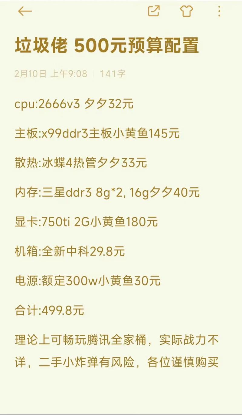 主机箱配置清单,从一到百