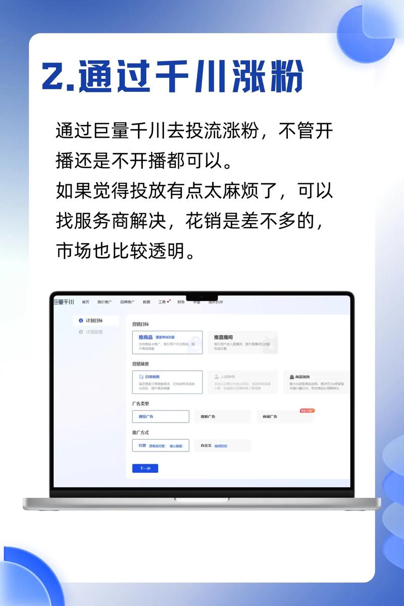 如何在快手账号快速获得大量粉丝？免费工具如何帮助你！