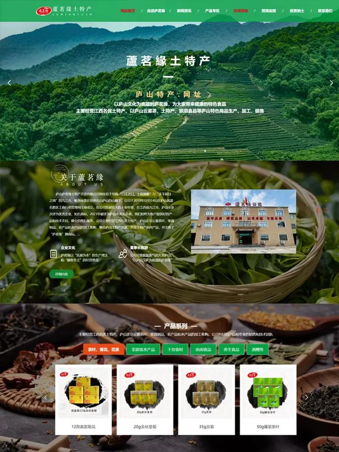 农业科技公司网站建设指南篇