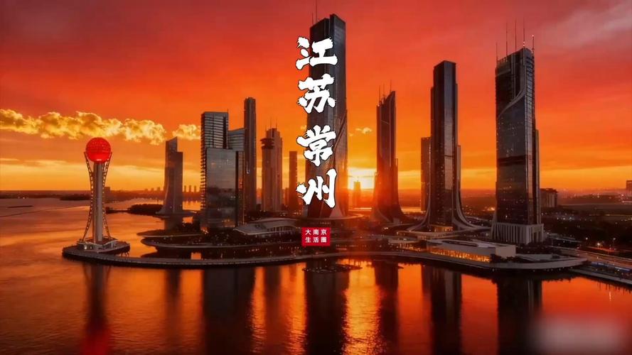 常州知名网站建设公司，让城市的未来更美好！