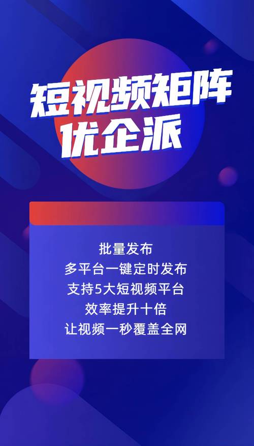 限时优惠，限时助力短视频平台，元开启事业