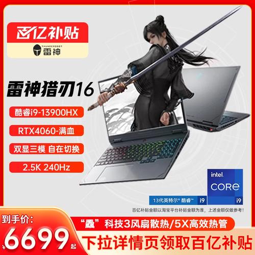 如何快速上热门，使用雷神代刷技术