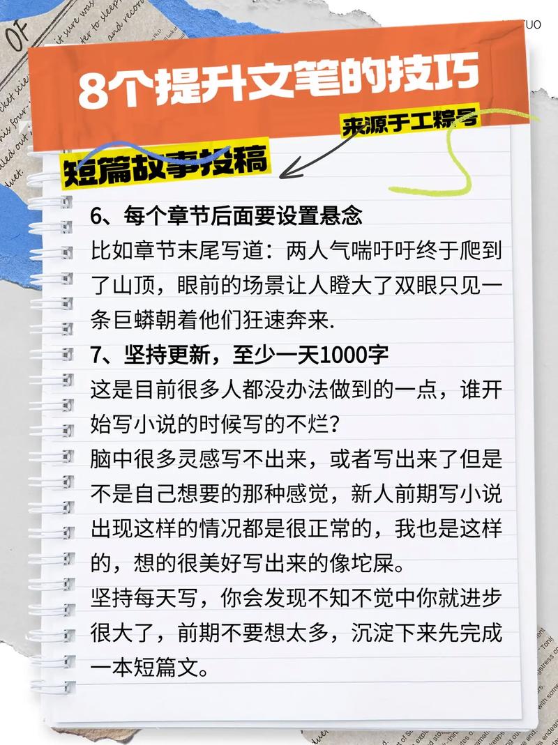 网红写作技巧，如何从快手快速提升影响力？